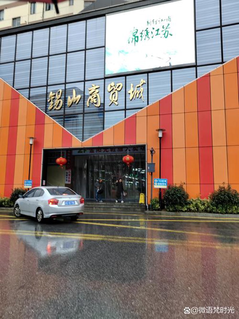 江苏无锡贸易