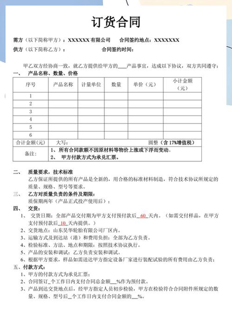 商贸配送